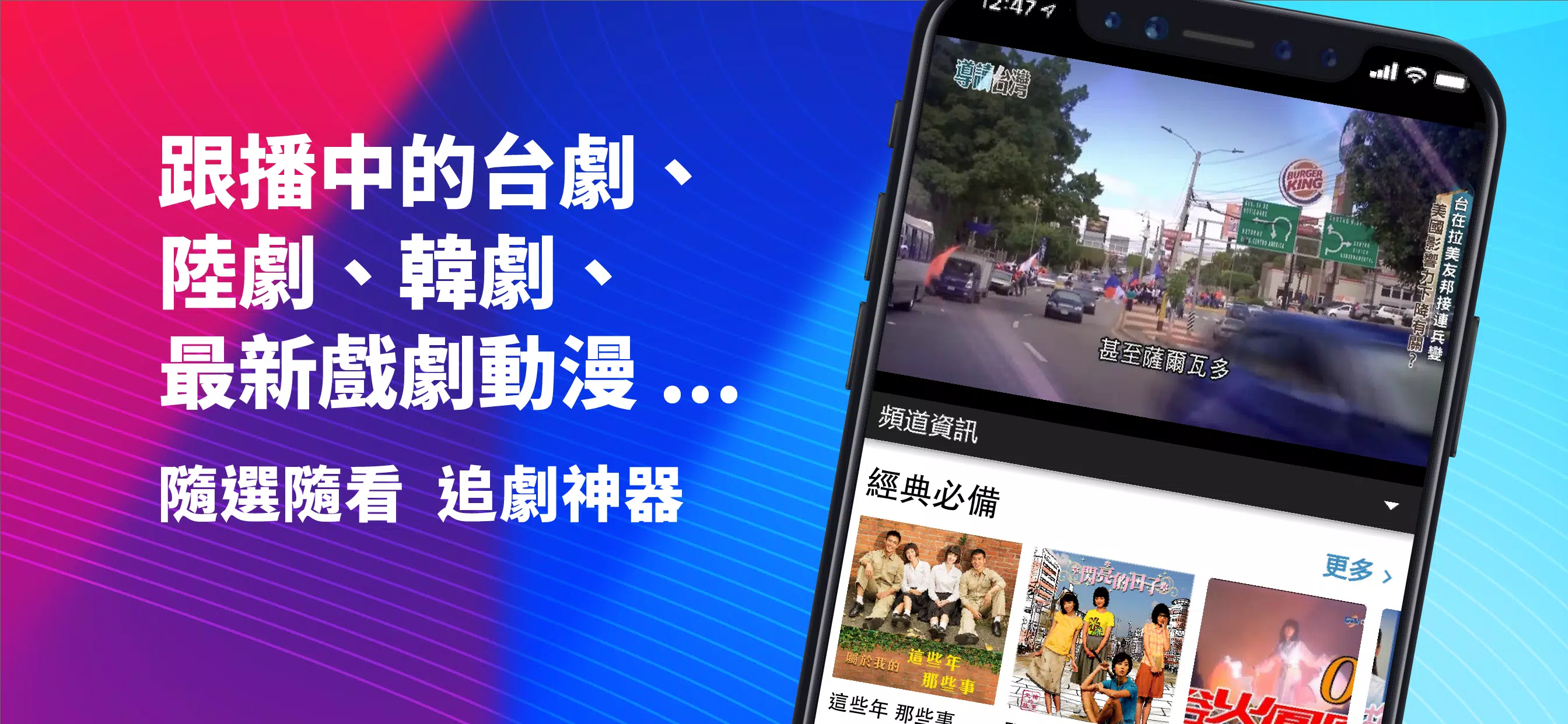 (Taiwan Only) TV Show App應用截圖第4張