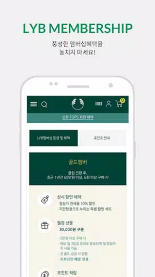 THE BODY SHOP應用截圖第3張
