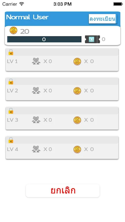 REAL MEMBERS应用截图第4张