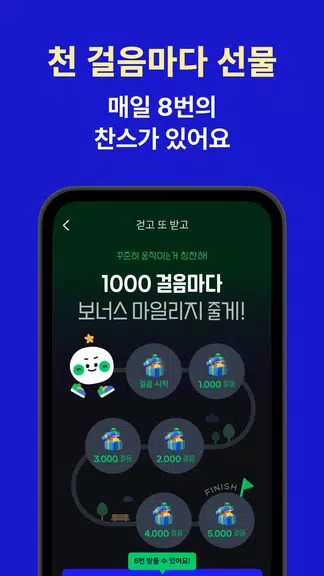 야핏무브 - 움직이면 돈이 되는 운동습관 앱 Captura de tela 3