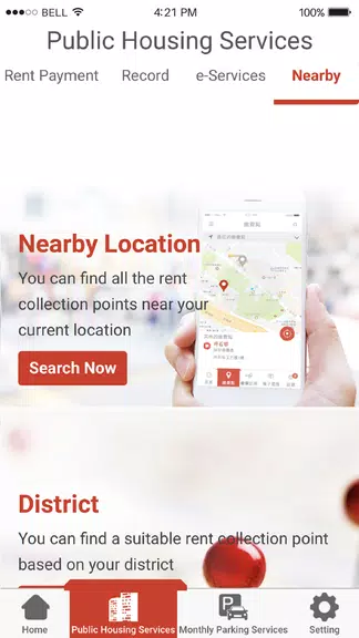iHousing 스크린샷 4