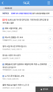 SLR클럽 공식 알림앱(SLRCLUB Push Notification) Screenshot 1