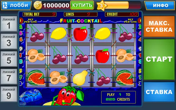 Любимые слоты Screenshot 4