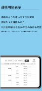 みやぎんアプリ应用截图第1张