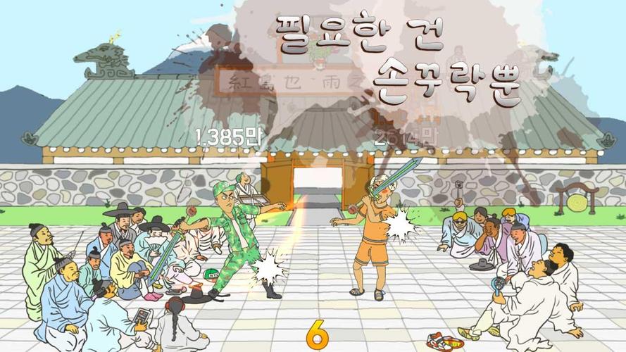 Tap Tap Yonggu Screenshot 3