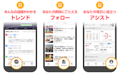 Yahoo! JAPAN स्क्रीनशॉट 2