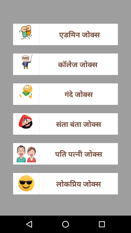 New Hindi Jokes 2018-2019 Captura de tela 1