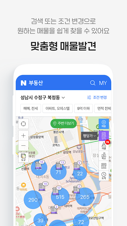 Naver Real Estate應用截圖第2張