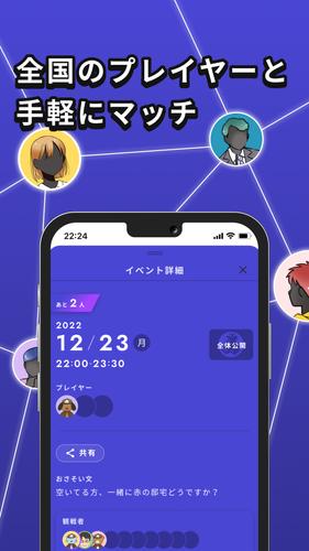 ウズ - マーダーミステリーアプリ应用截图第3张
