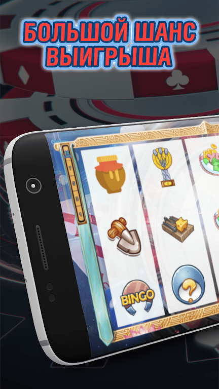 Игровой клуб Удача Screenshot 1