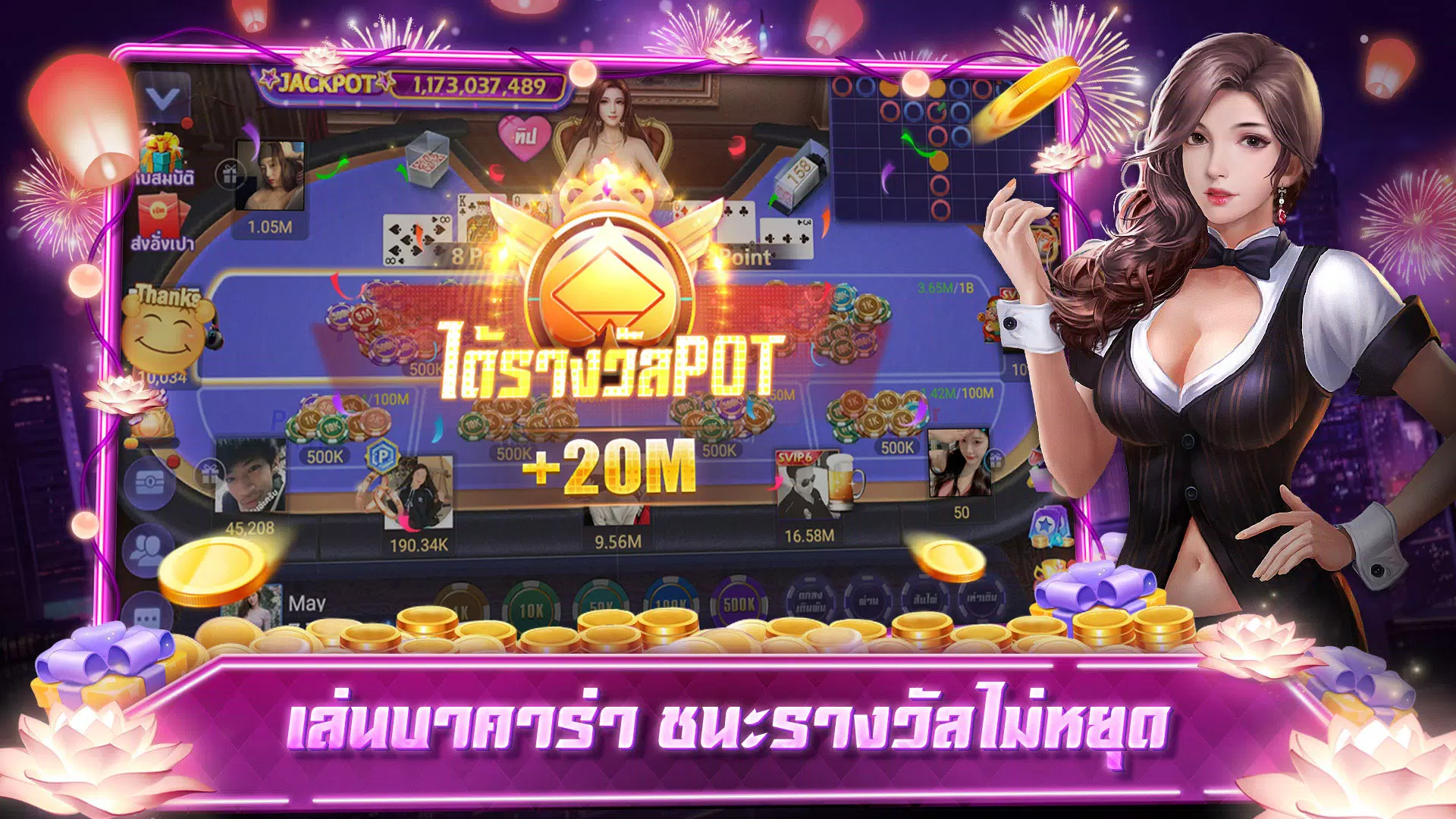 เก้าเกเซียนไทย ป๊อกเด้ง ไฮโล 스크린샷 4