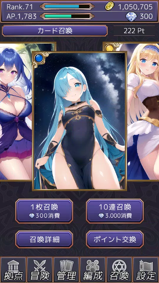 アルカナコレクト應用截圖第2張