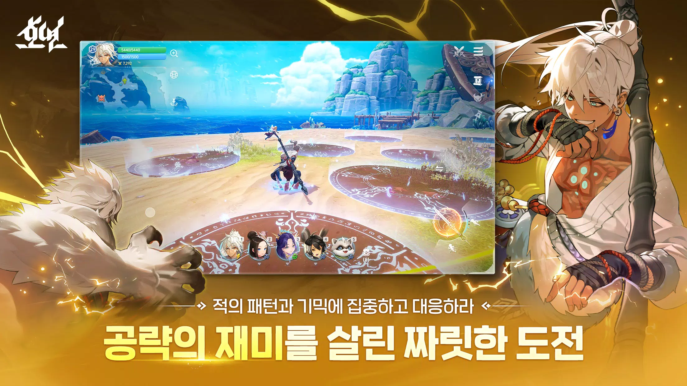 호연应用截图第3张