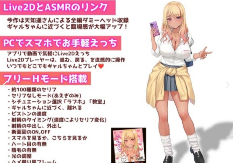 Let’s do it! Gal-chan ~Fix your money and grades with sex~應用截圖第2張