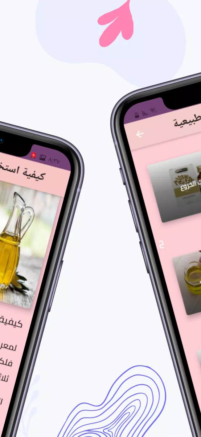 الزيوت الطبيعية للعناية بالشعر應用截圖第2張