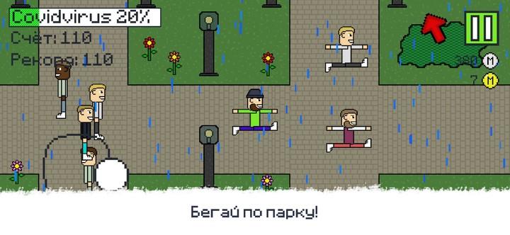 Чини, пока не заболеешь!應用截圖第1張