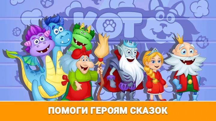 Кот Пломбир: Про машинки Screenshot 4