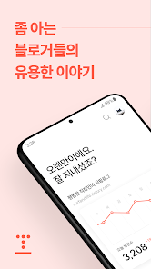 티스토리 - Tistory Captura de tela 1