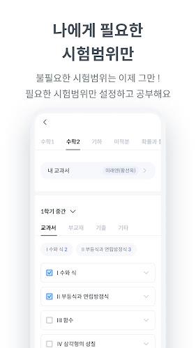 풀다 - 내신, 모의고사, 기출, 수능應用截圖第3張
