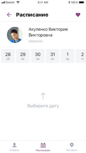 Мать и Дитя应用截图第3张