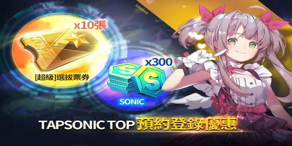 TAPSONIC TOP スクリーンショット 2