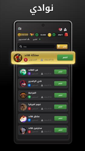 Hand, Hand Partner, Hand Saudi Screenshot 4