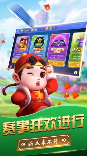 斗地主-经典欢乐真人对战天天玩不腻 スクリーンショット 2