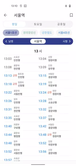 서울 지하철 노선도 スクリーンショット 2