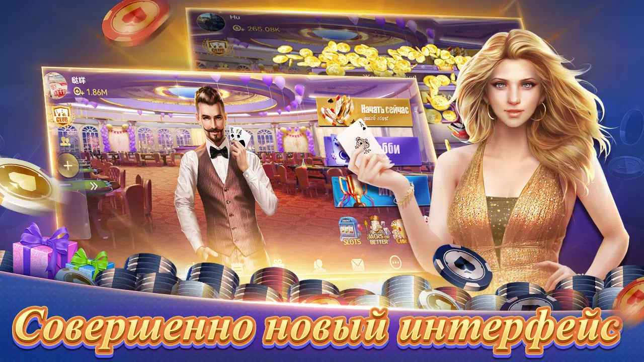Texas Poker Русский(Boyaa) Capture d’écran 1