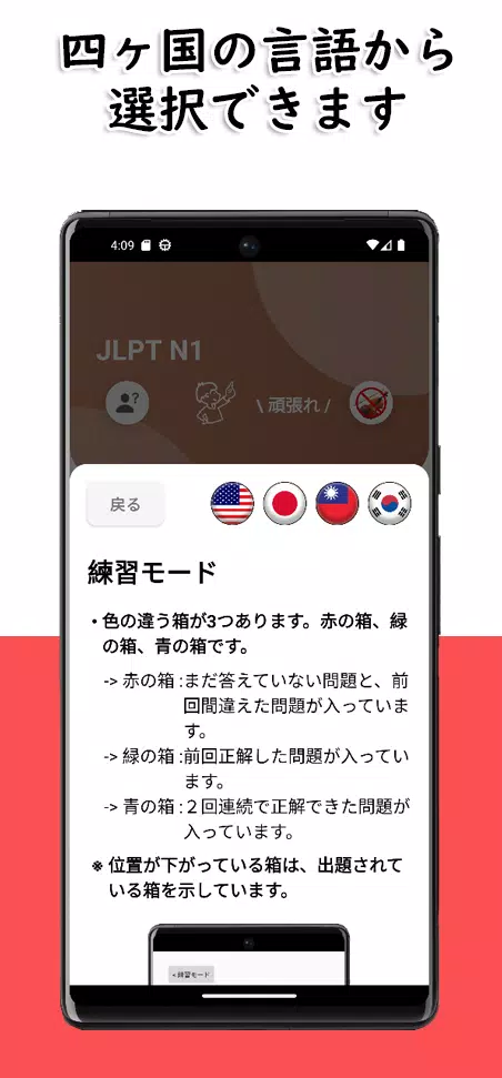 JLPT N1 Level स्क्रीनशॉट 4