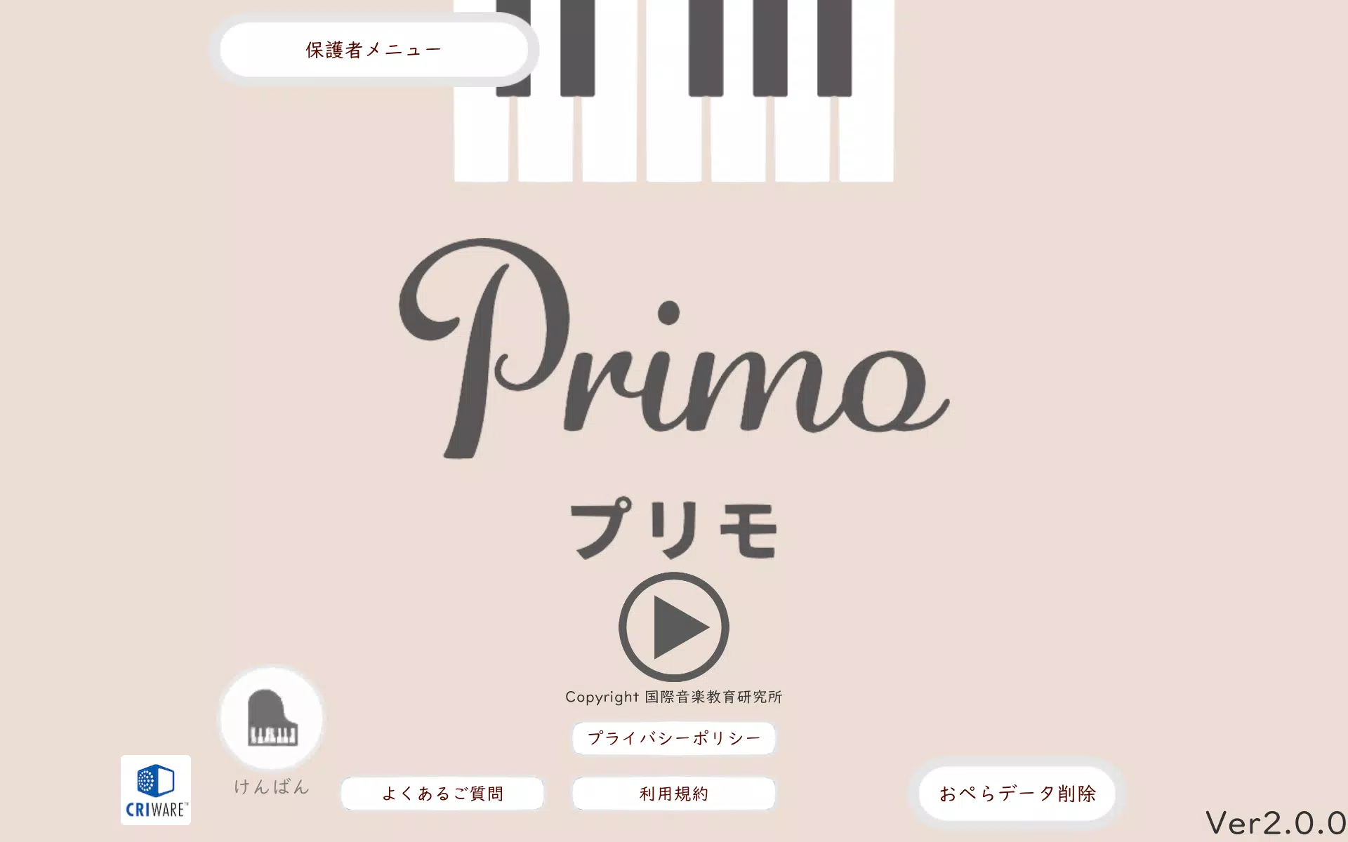 Primo應用截圖第3張