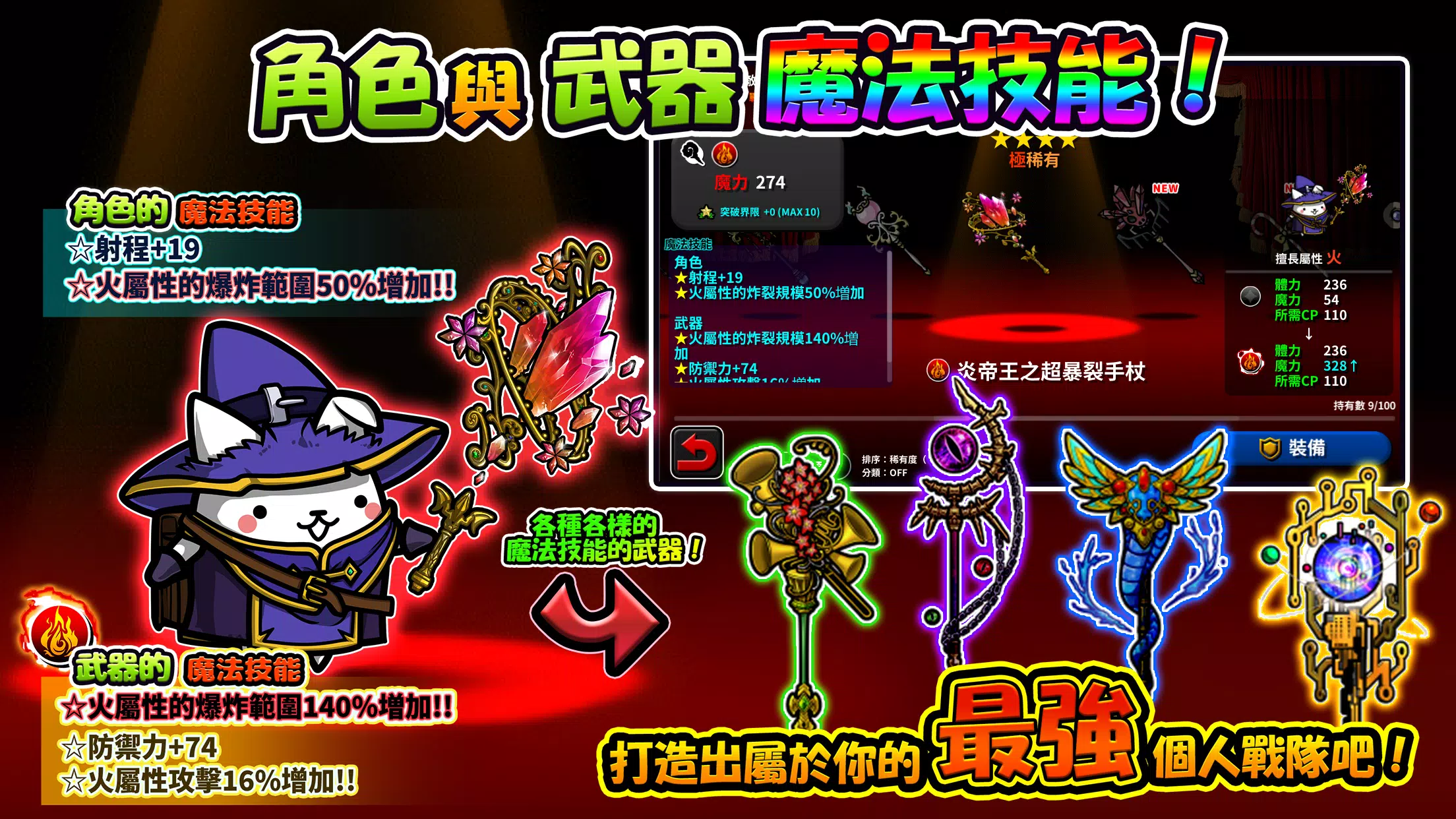 進擊的喵喵 - 貓咪養成塔坊遊戲应用截图第3张