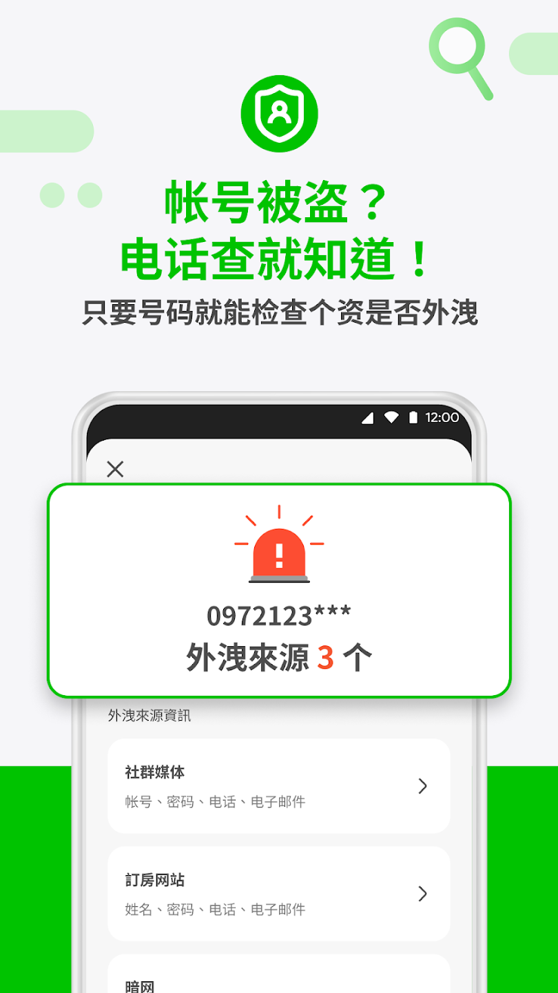 Whoscall - Caller ID & Block应用截图第2张