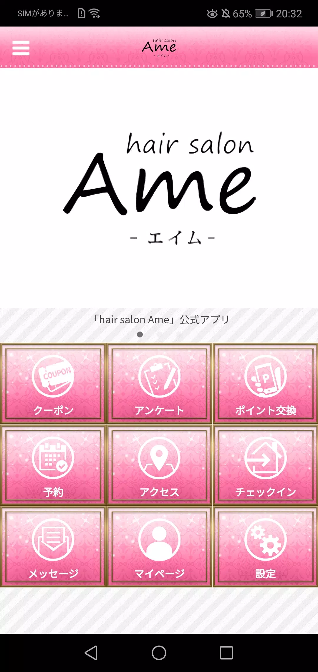 hair salon Ame應用截圖第1張