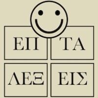 7 Λέξεις