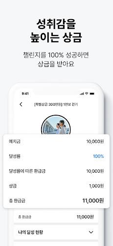 챌린저스 - 뷰티 득템 앱 स्क्रीनशॉट 3