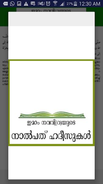 Hadith 40 Malayalam Captura de tela 3