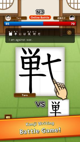 Learn Japanese: Kanji Dojo Скриншот 1