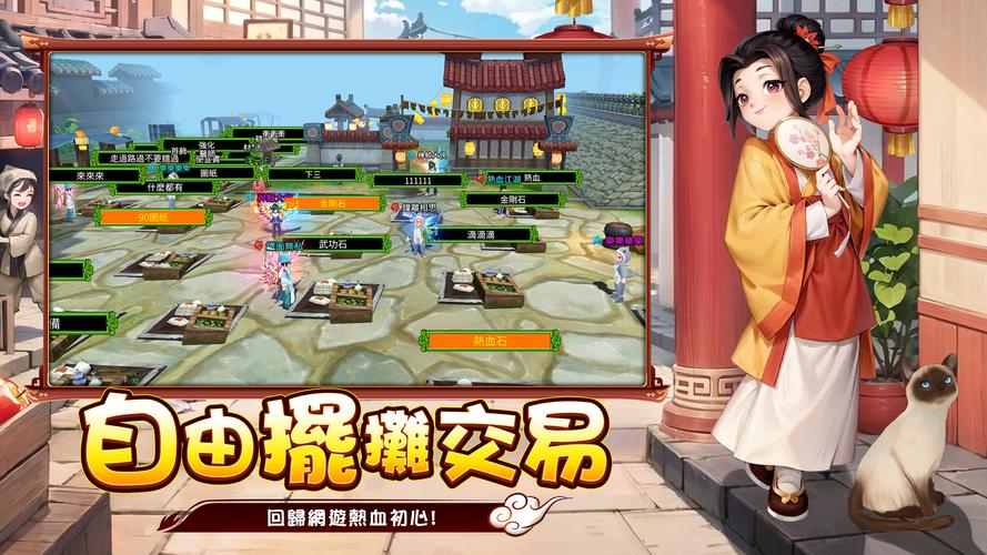 熱血江湖：歸來 Capture d’écran 3