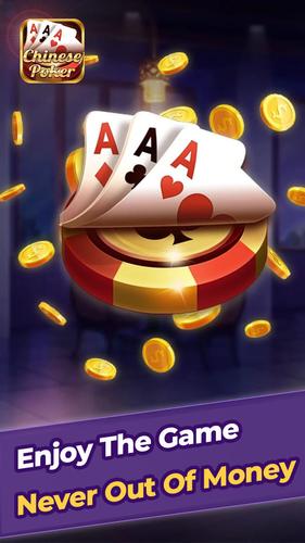 Chinese Poker應用截圖第2張