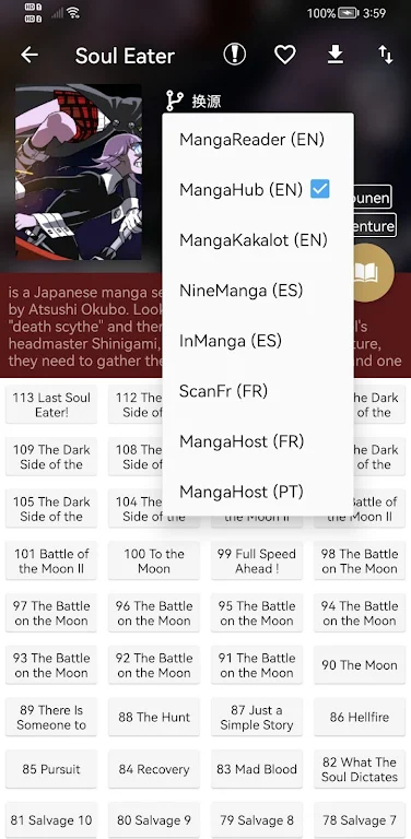 Manga Geek應用截圖第2張