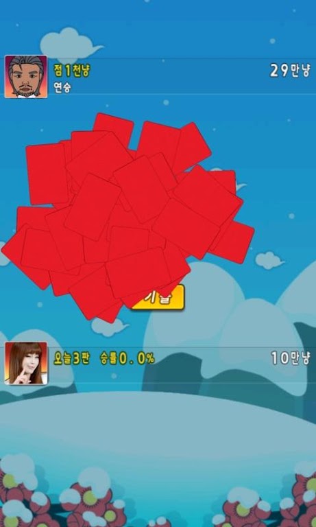 홍진영의 뽀옹짝 맞고 Screenshot 3