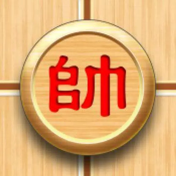 Multi Chess Pro - Chinese應用截圖第1張