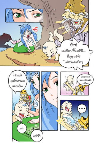 Sut Adventure Comics 1應用截圖第4張