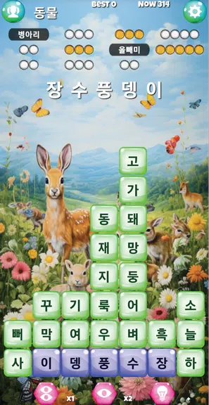 끝말잇기 알파 - 인공지능 대결應用截圖第2張