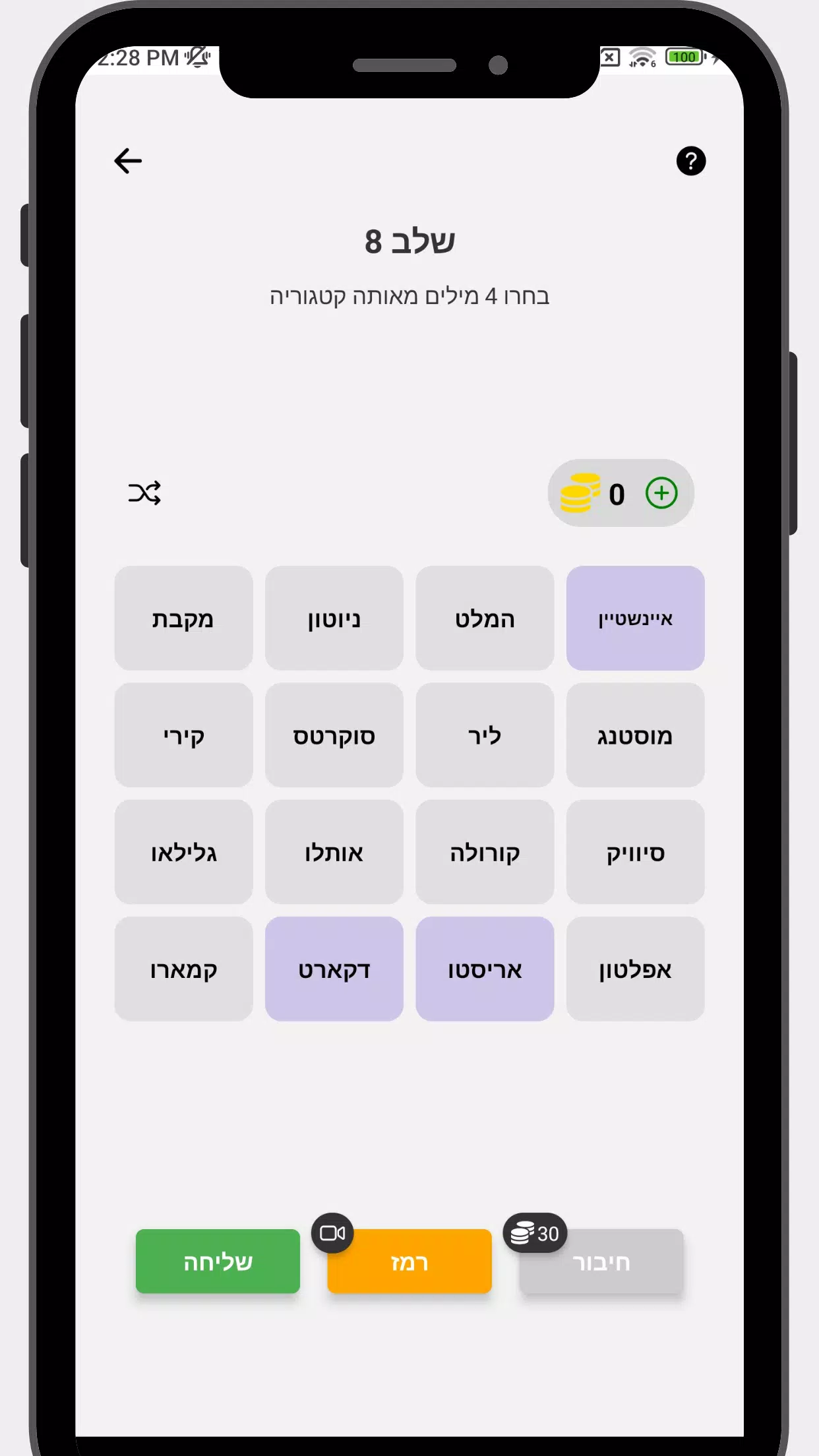 חיבורים應用截圖第1張
