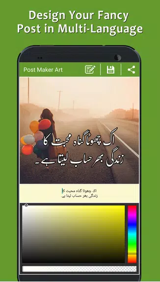 Post Maker - Fancy Text Art Capture d’écran 3