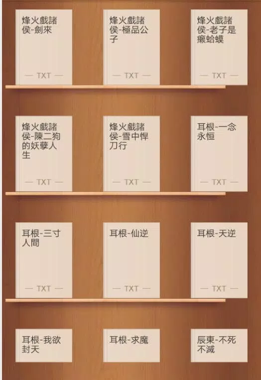 新玄幻故事3合集 スクリーンショット 2
