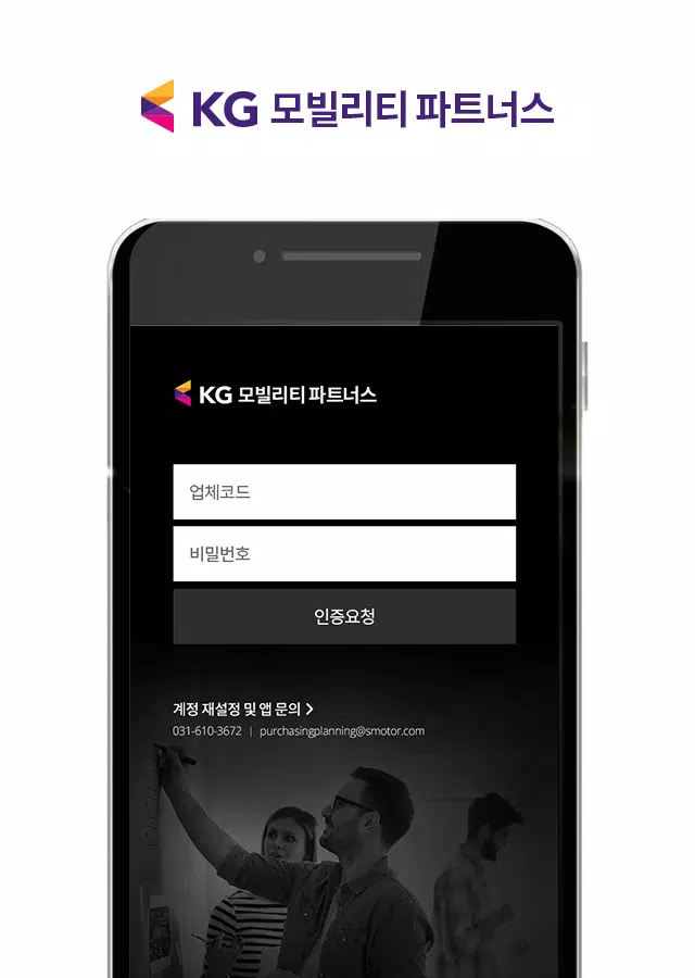 KG모빌리티 파트너스 회원수첩 स्क्रीनशॉट 3