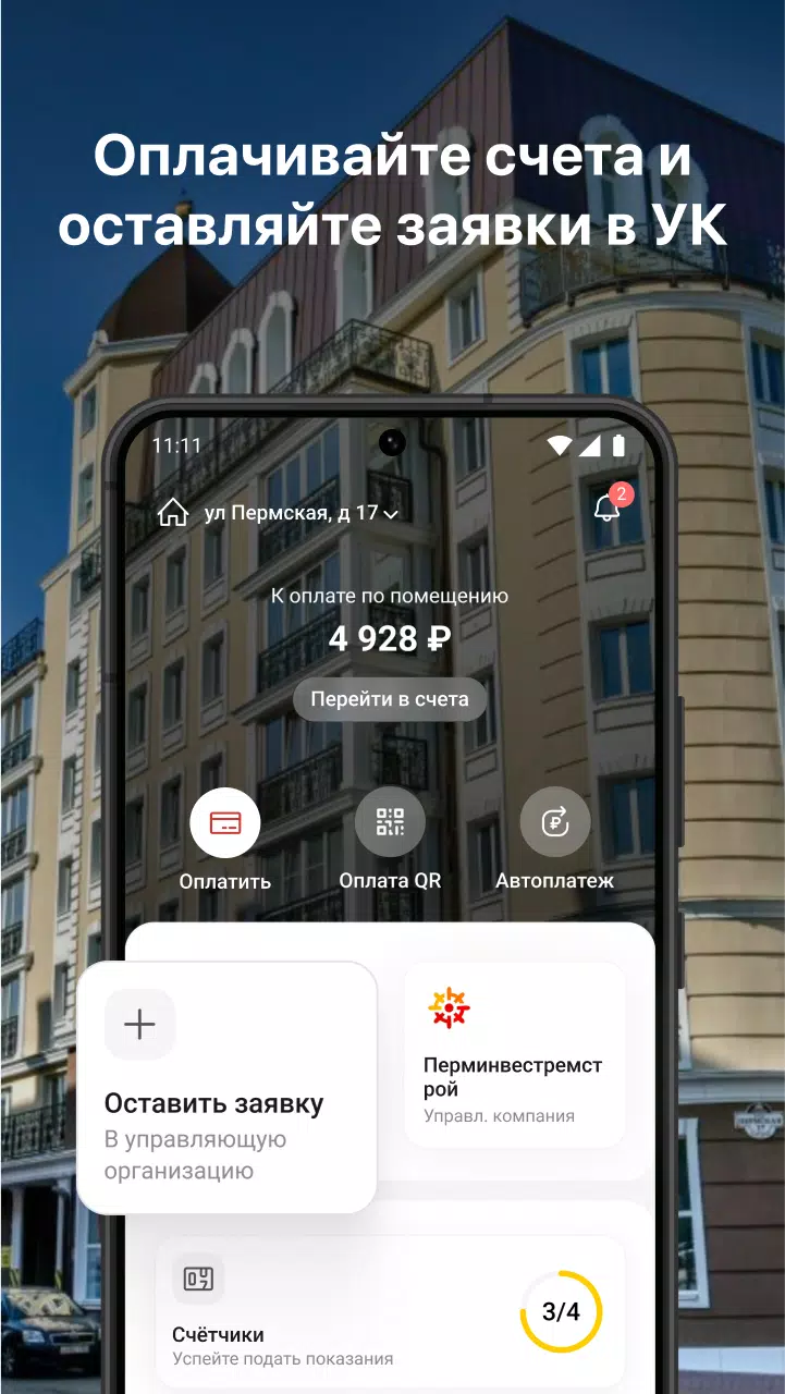 УК ПИРС應用截圖第1張